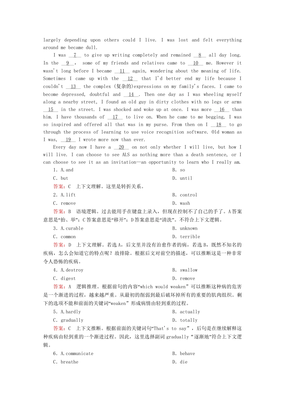 高中英语 Module 3 Interpersonal Relationships 第1课时 Introduction & Reading and Vocabulary同步练习 外研版选修6_第3页