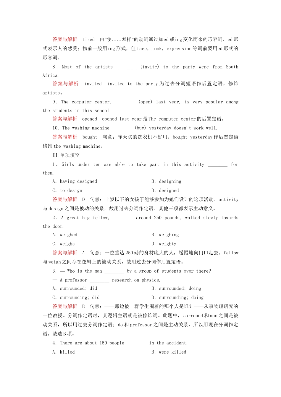 高中英语 Module 3 My First Ride on a Train Section Ⅱ双基限时练 外研版必修1_第2页