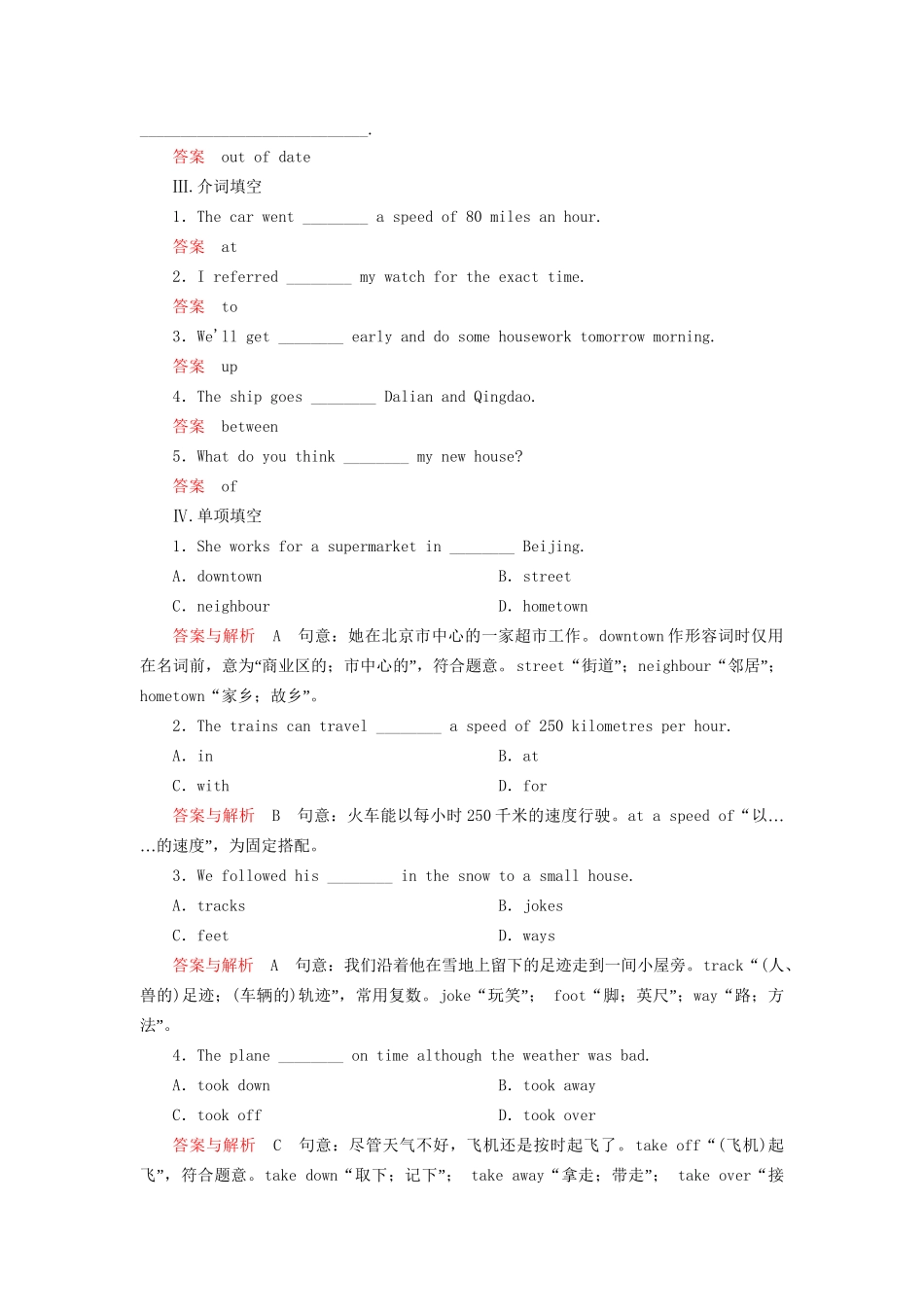 高中英语 Module 3 My First Ride on a Train Section Ⅲ双基限时练 外研版必修1_第2页