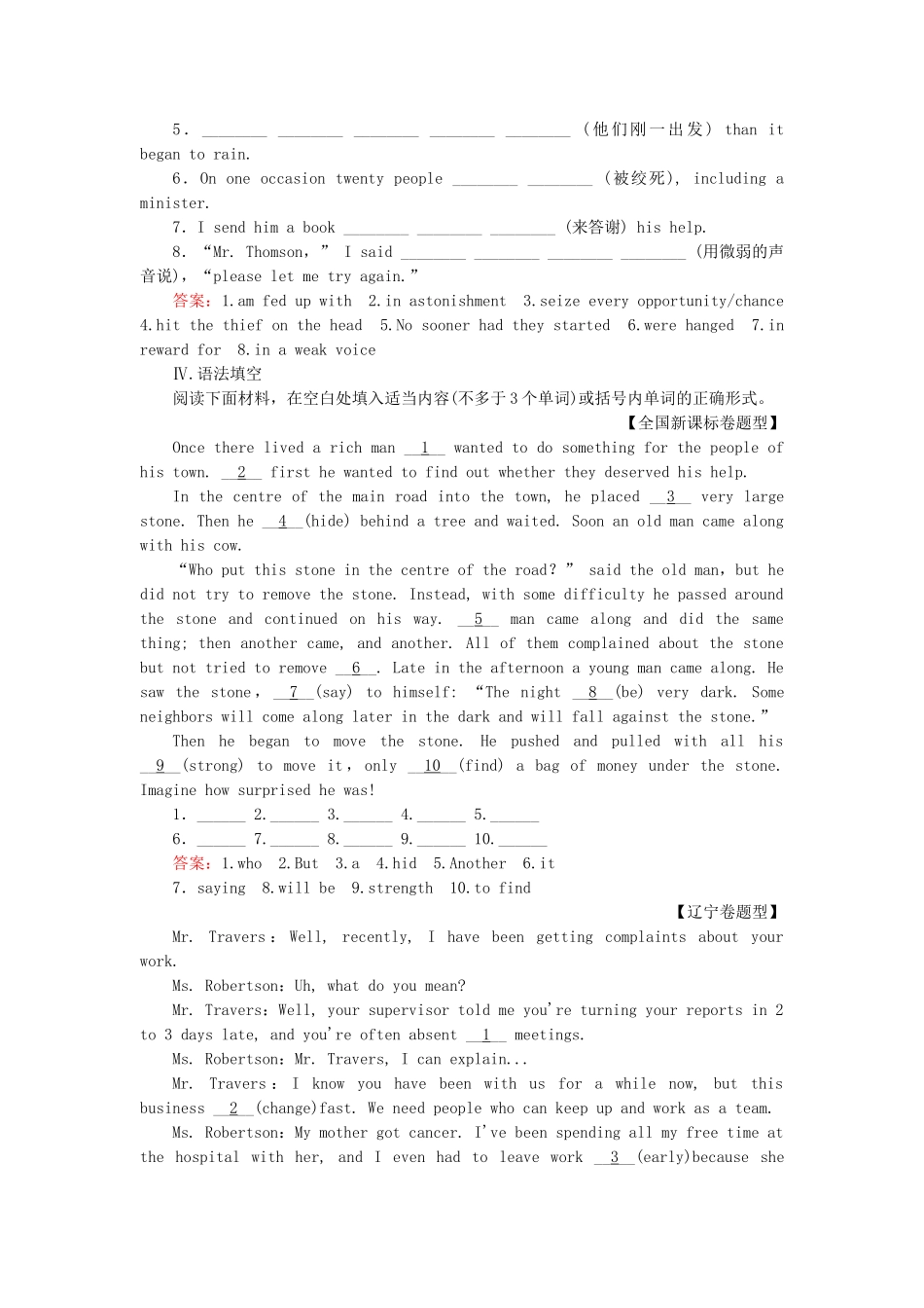高中英语 Module 3 第1课时 Introduction & Reading and Vocabulary强化练习 新人教版选修7_第2页