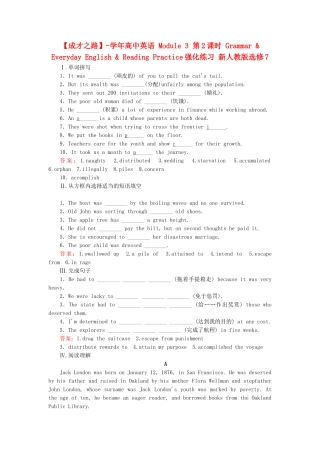 高中英语 Module 3 第2课时 Grammar & Everyday English & Reading Practice强化练习 新人教版选修7