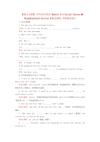 高中英语 Module 4 A Social Survey-My Neighbourhood Section Ⅰ随堂演练 外研版必修1