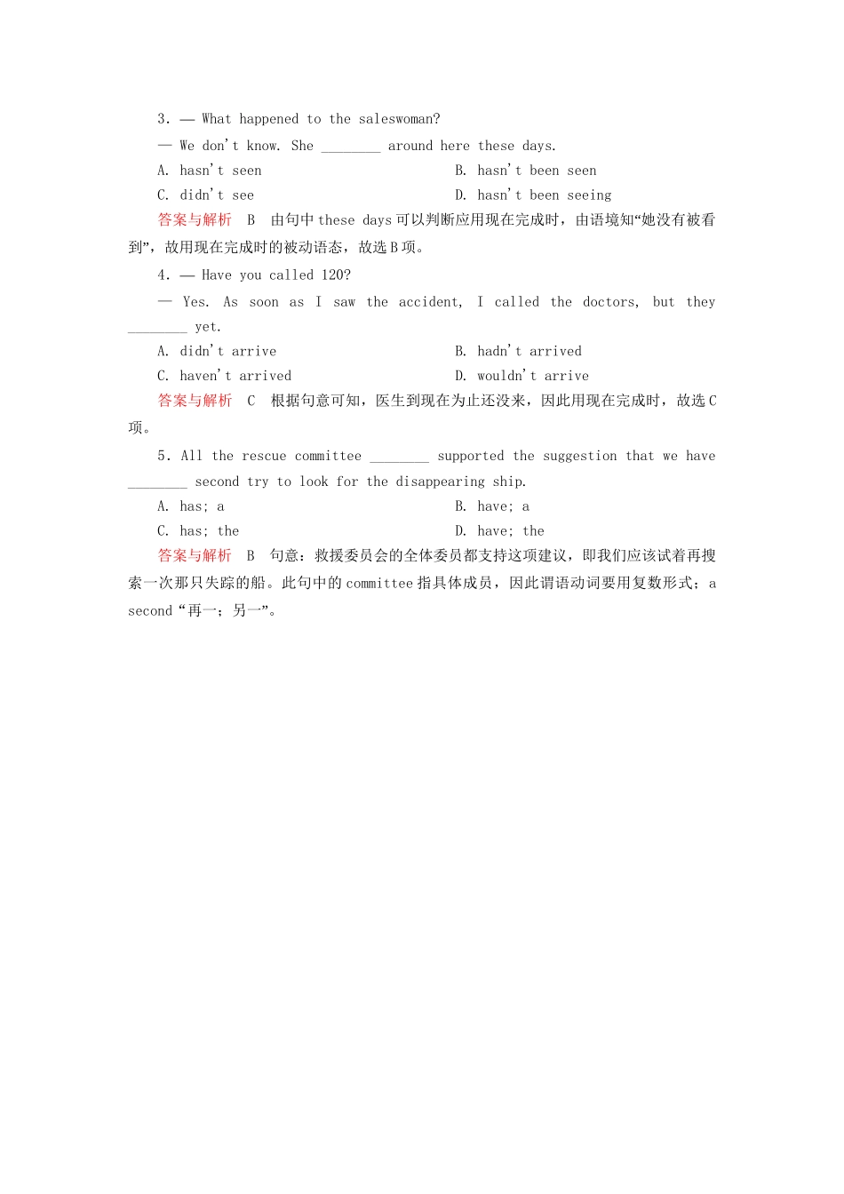 高中英语 Module 4 A Social Survey-My Neighbourhood Section Ⅱ随堂演练 外研版必修1_第2页