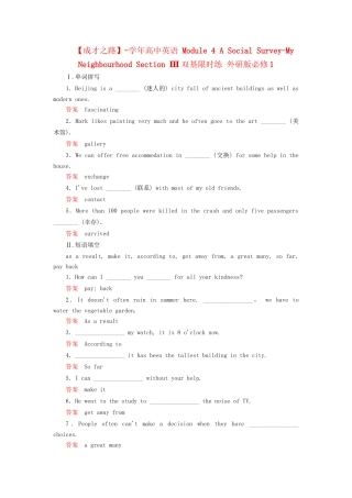 高中英语 Module 4 A Social Survey-My Neighbourhood Section Ⅲ双基限时练 外研版必修1