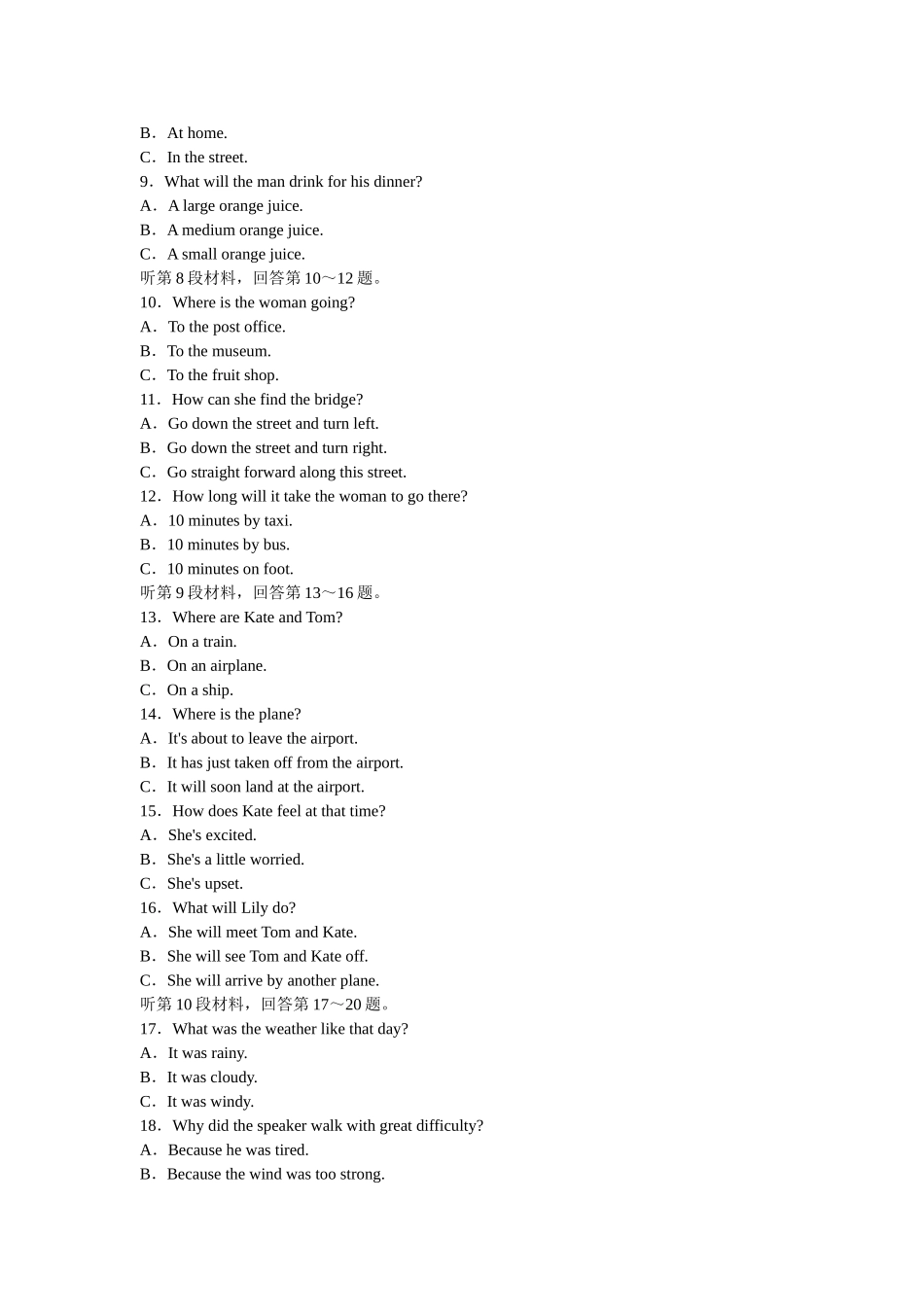 （新课标）高中英语 Unit 1 Great Scientists综合测试题 新人教版必修5_第2页