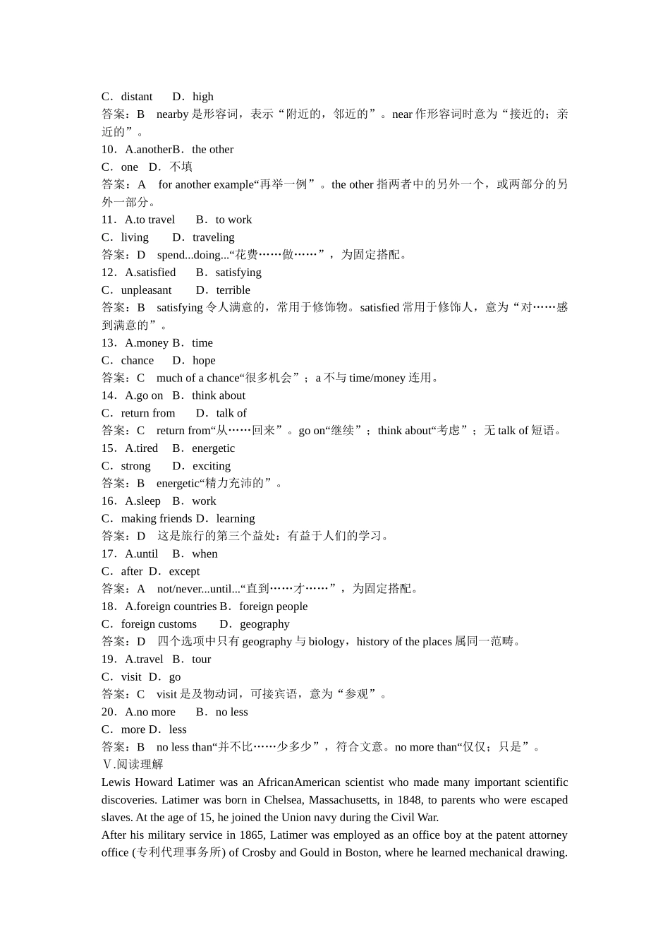 （新课标）高中英语 Unit 1 Section 1 Warming up, Pre reading, Reading &Comprehending课时练习 新人教版必修5_第3页