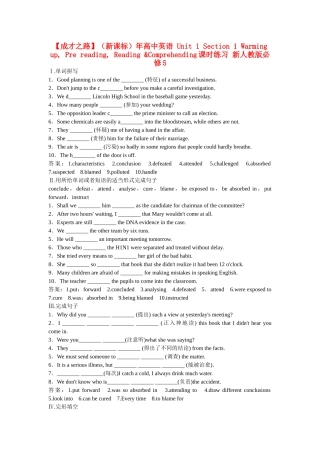 （新课标）高中英语 Unit 1 Section 1 Warming up, Pre reading, Reading &Comprehending课时练习 新人教版必修5