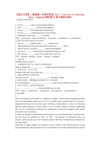 （新课标）高中英语 Unit 1 Section 2 Learning about Language课时练习 新人教版必修5