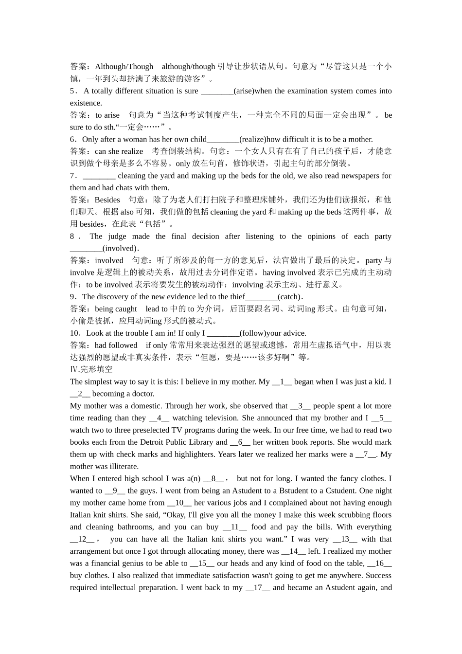 （新课标）高中英语 Unit 1 Section 3 Using Language课时练习 新人教版必修5_第2页