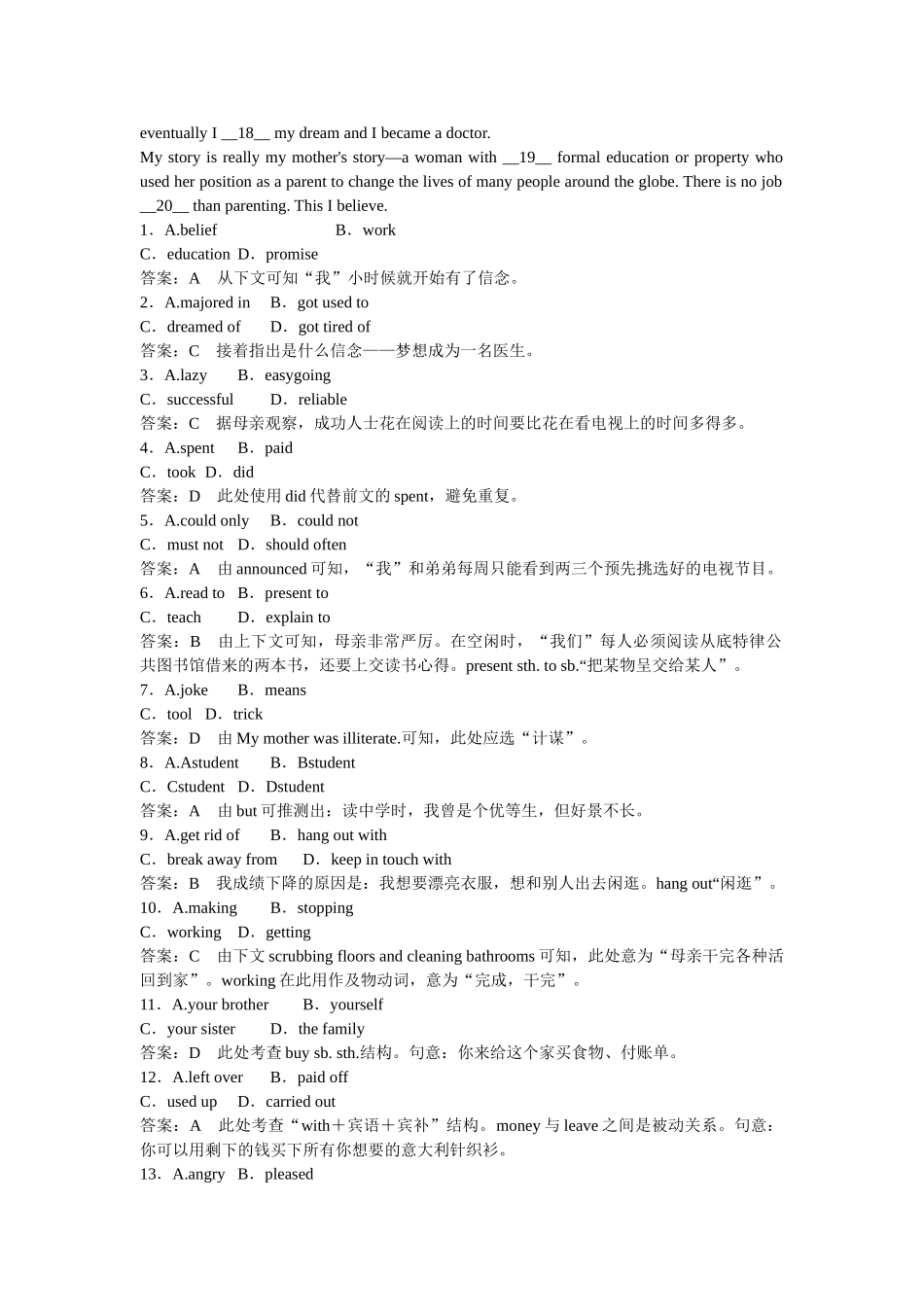 （新课标）高中英语 Unit 1 Section 3 Using Language课时练习 新人教版必修5_第3页