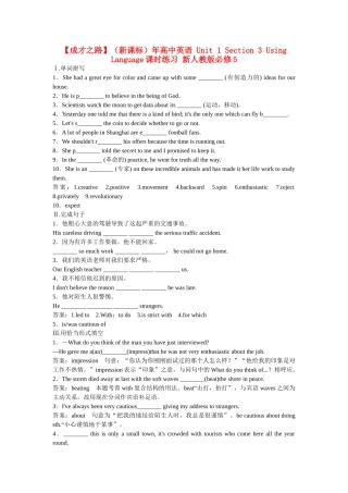 （新课标）高中英语 Unit 1 Section 3 Using Language课时练习 新人教版必修5