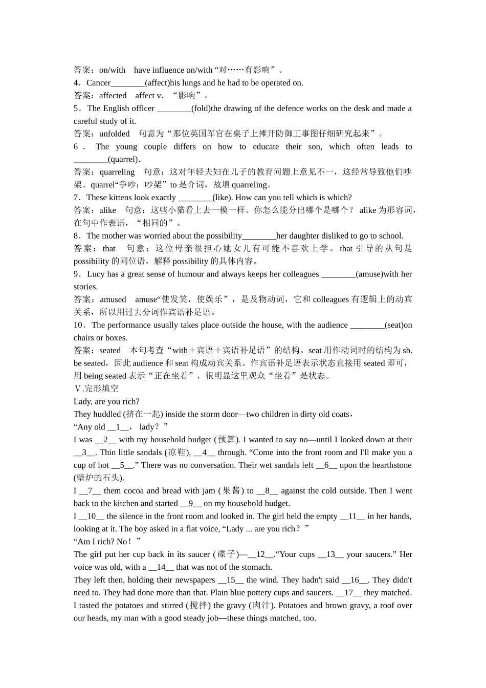 （新课标）高中英语 Unit 2 Section 2 Learning about Language课时练习 新人教版必修5_第2页