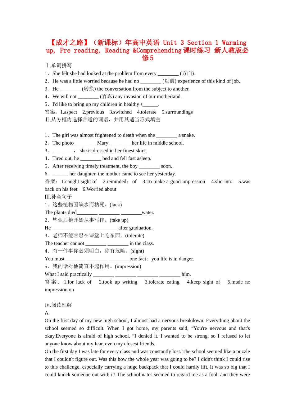 （新课标）高中英语 Unit 3 Section 1 Warming up, Pre reading, Reading &Comprehending课时练习 新人教版必修5_第1页