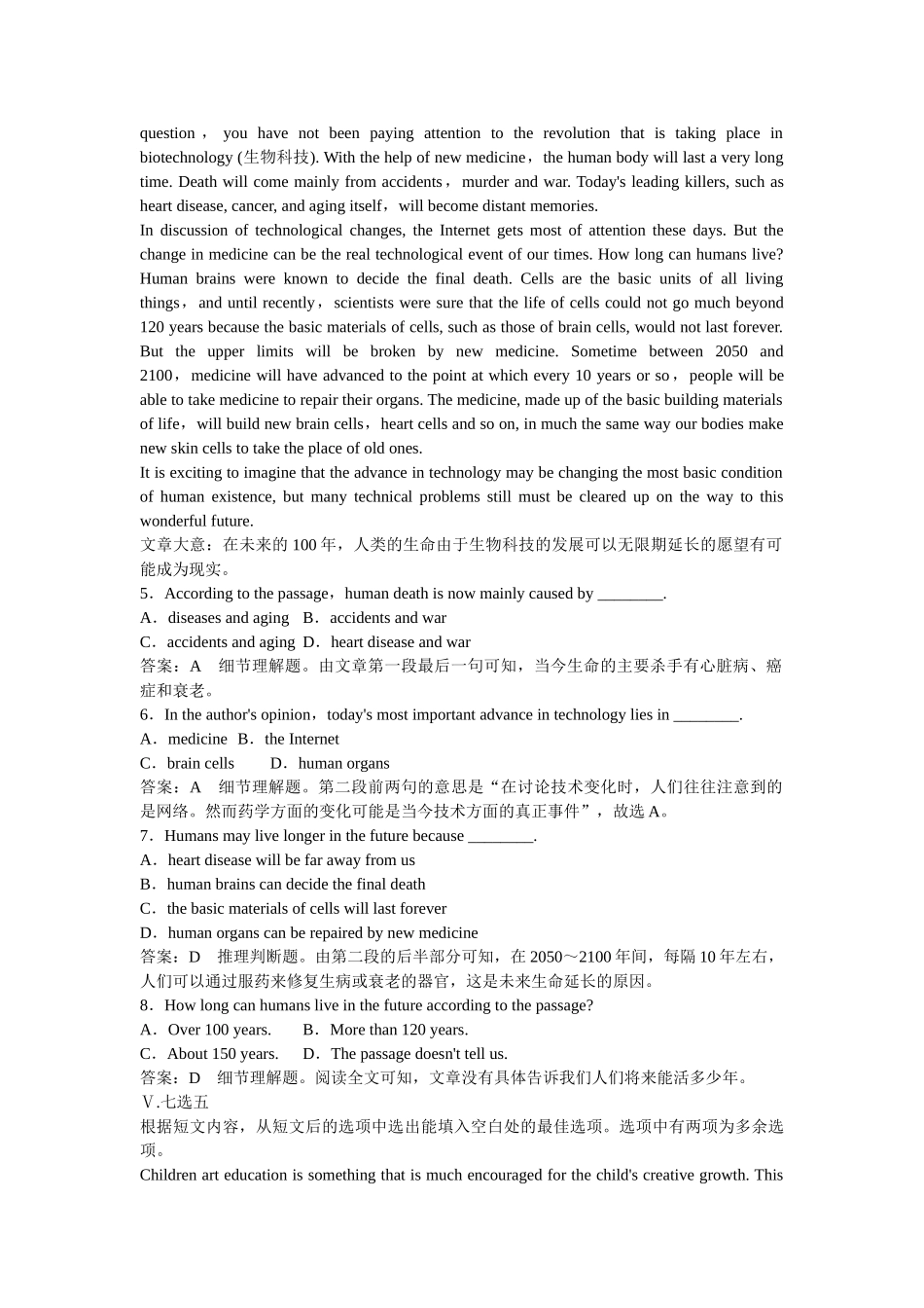 （新课标）高中英语 Unit 3 Section 1 Warming up, Pre reading, Reading &Comprehending课时练习 新人教版必修5_第3页