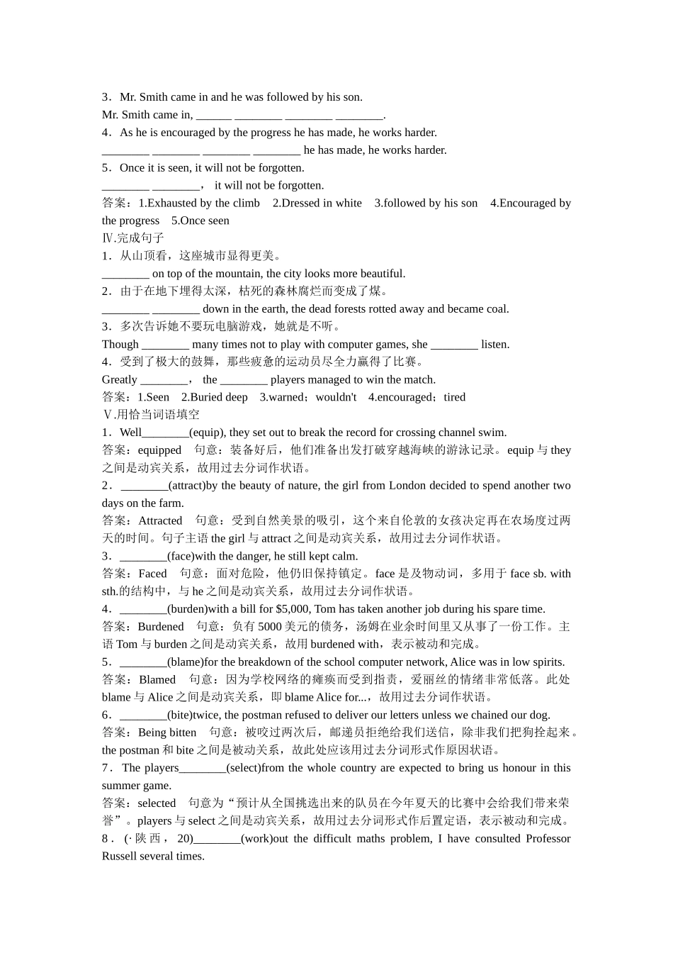 （新课标）高中英语 Unit 3 Section 2 Learning about Language课时练习 新人教版必修5_第2页