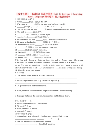 （新课标）高中英语 Unit 3 Section 2 Learning about Language课时练习 新人教版必修5