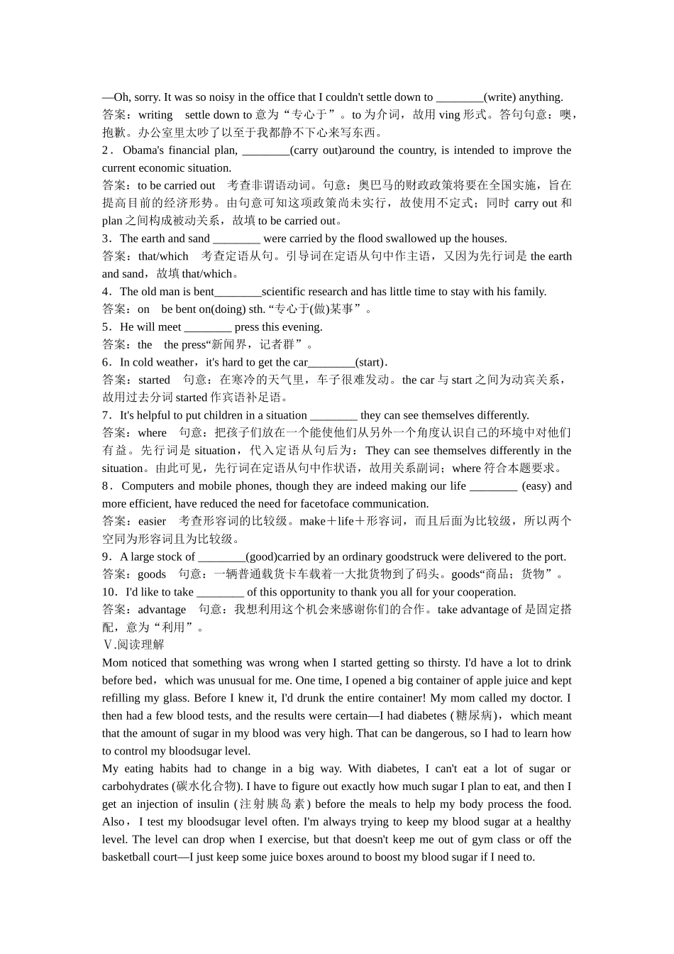 （新课标）高中英语 Unit 3 Section 3 Using Language课时练习 新人教版必修5_第2页