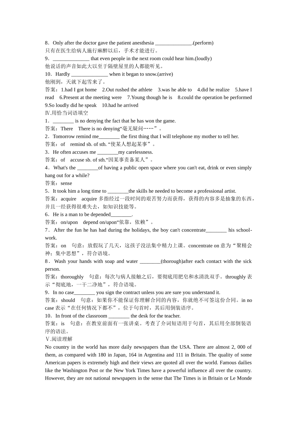 （新课标）高中英语 Unit 4 Section 2 Learning about Language课时练习 新人教版必修5_第2页