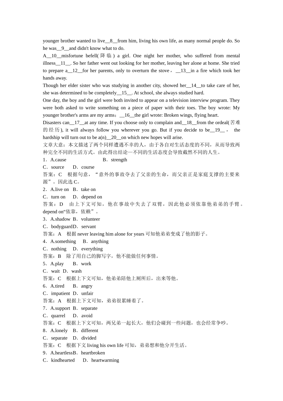 （新课标）高中英语 Unit 4 Section 3 Using Language课时练习 新人教版必修5_第2页