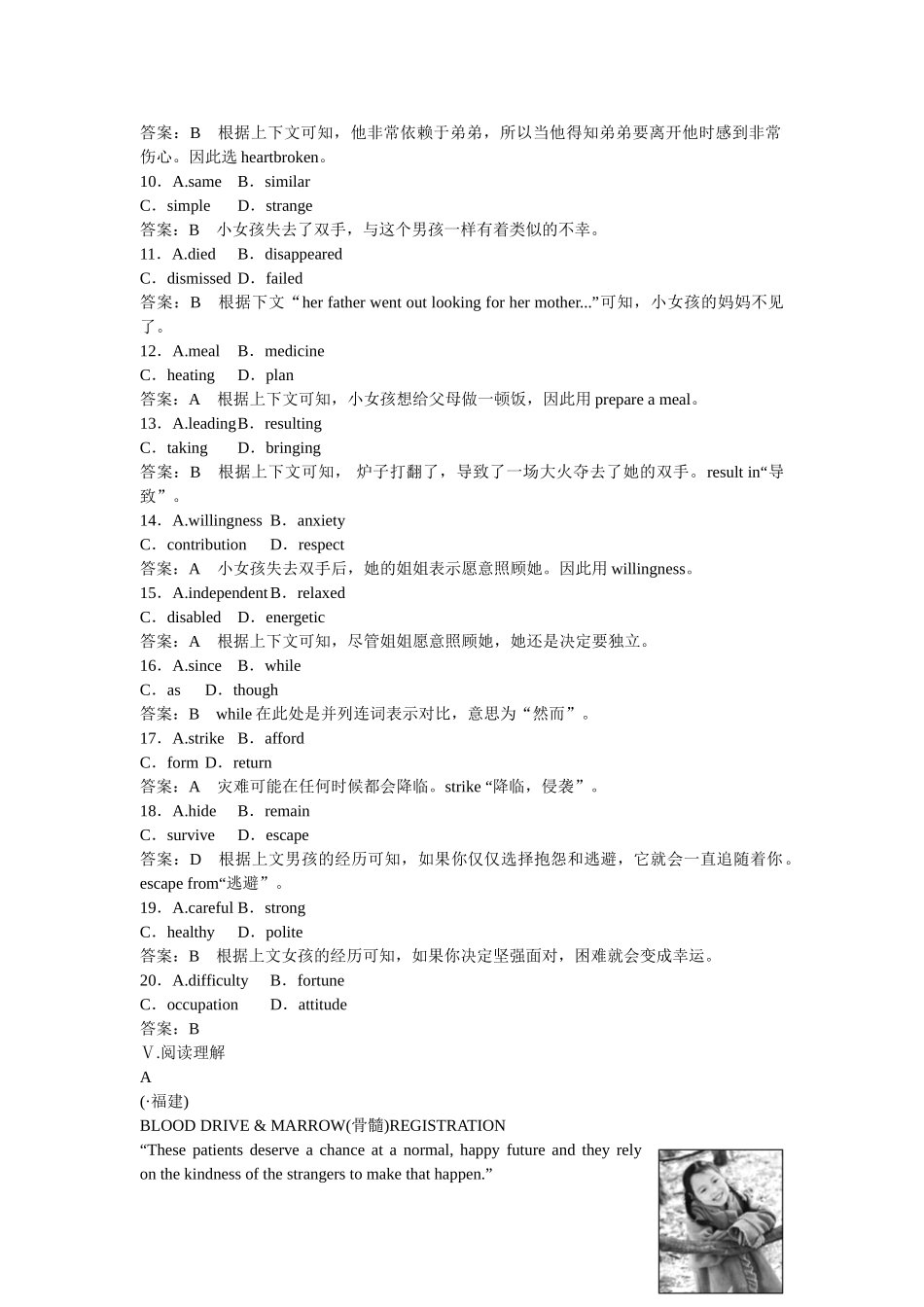 （新课标）高中英语 Unit 4 Section 3 Using Language课时练习 新人教版必修5_第3页