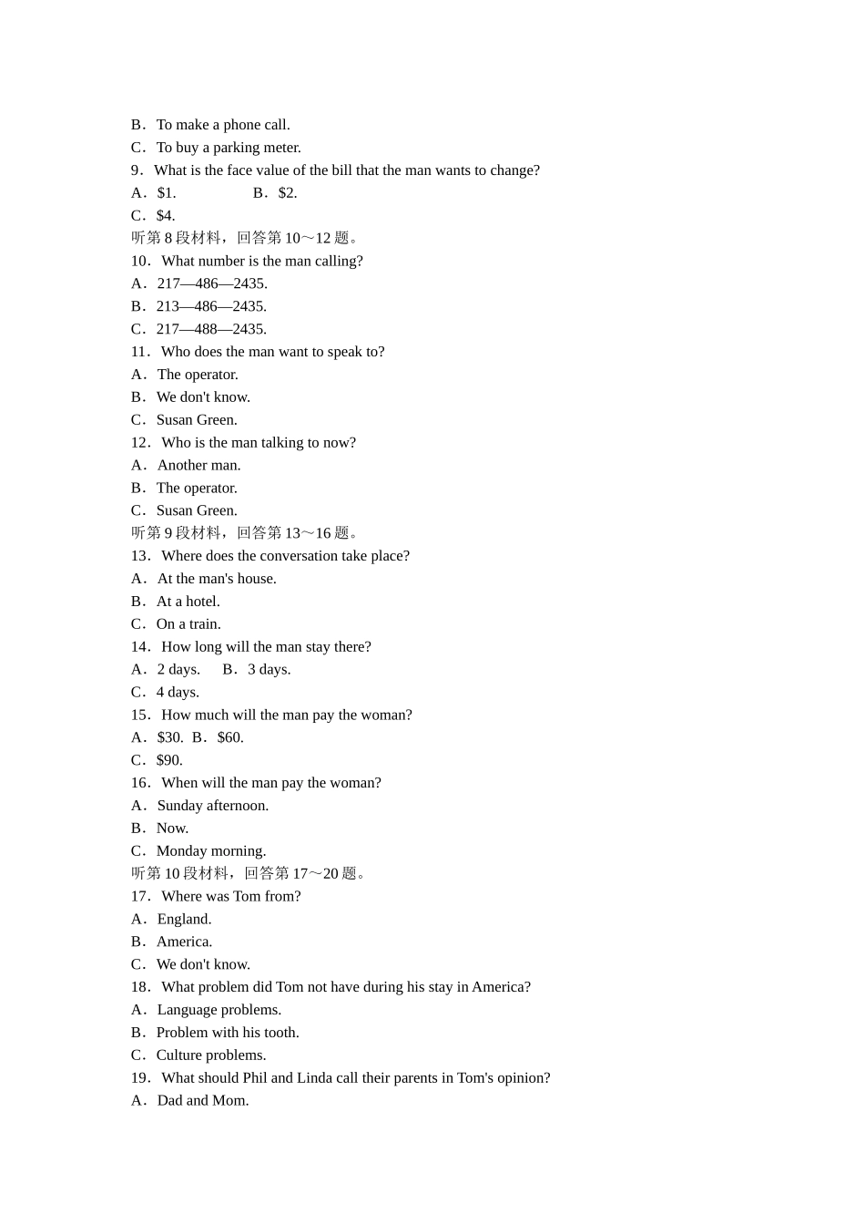 （新课标）高中英语 Unit 5 First aid综合测试题 新人教版必修5_第2页