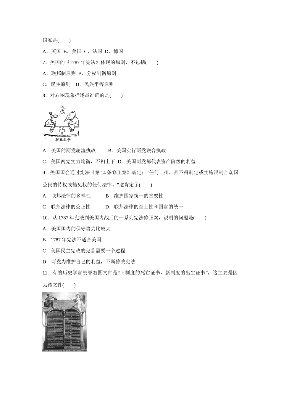 高中历史 第三单元　近代西方资本主义政体的建立练习 岳麓版必修1_第2页