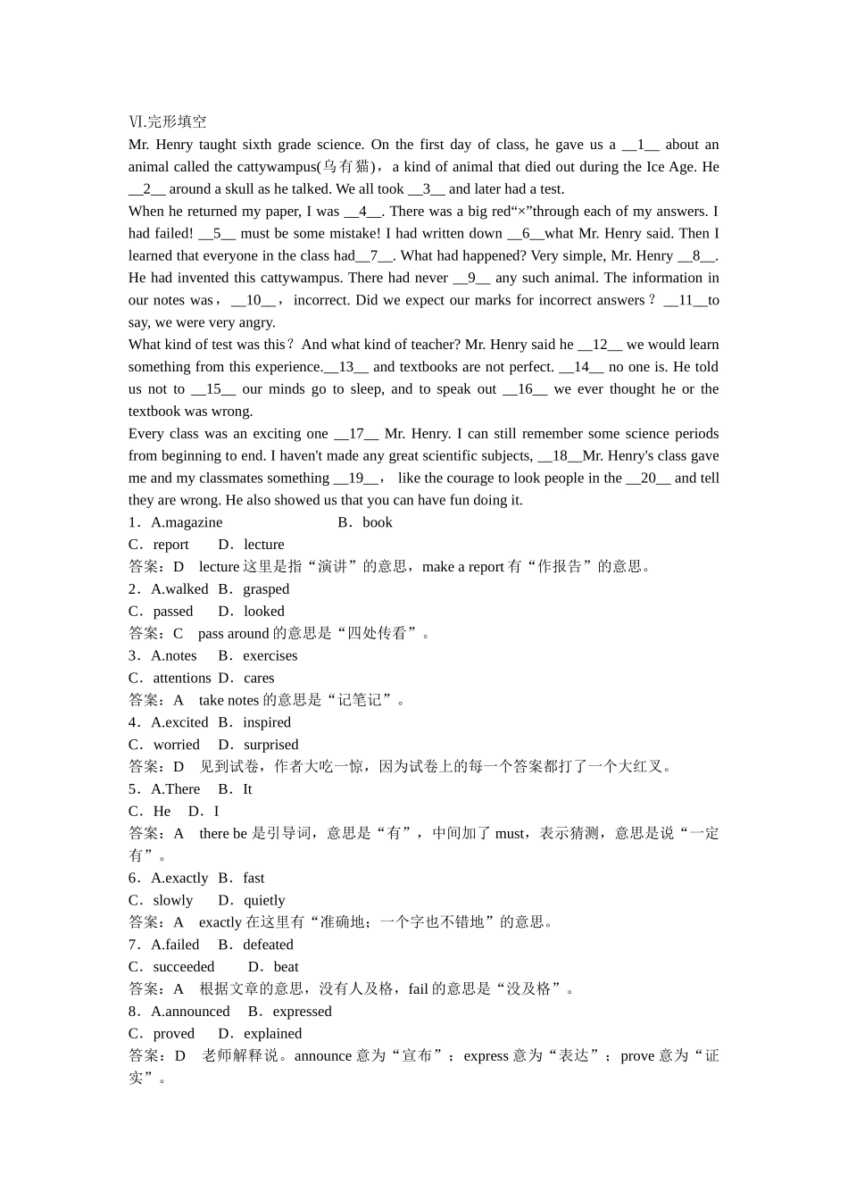 （新课标）高中英语 Unit 5 Section 1 Warming up, Pre reading, Reading &Comprehending课时练习 新人教版必修5_第3页