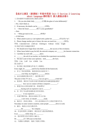 （新课标）高中英语 Unit 5 Section 2 Learning about Language课时练习 新人教版必修5