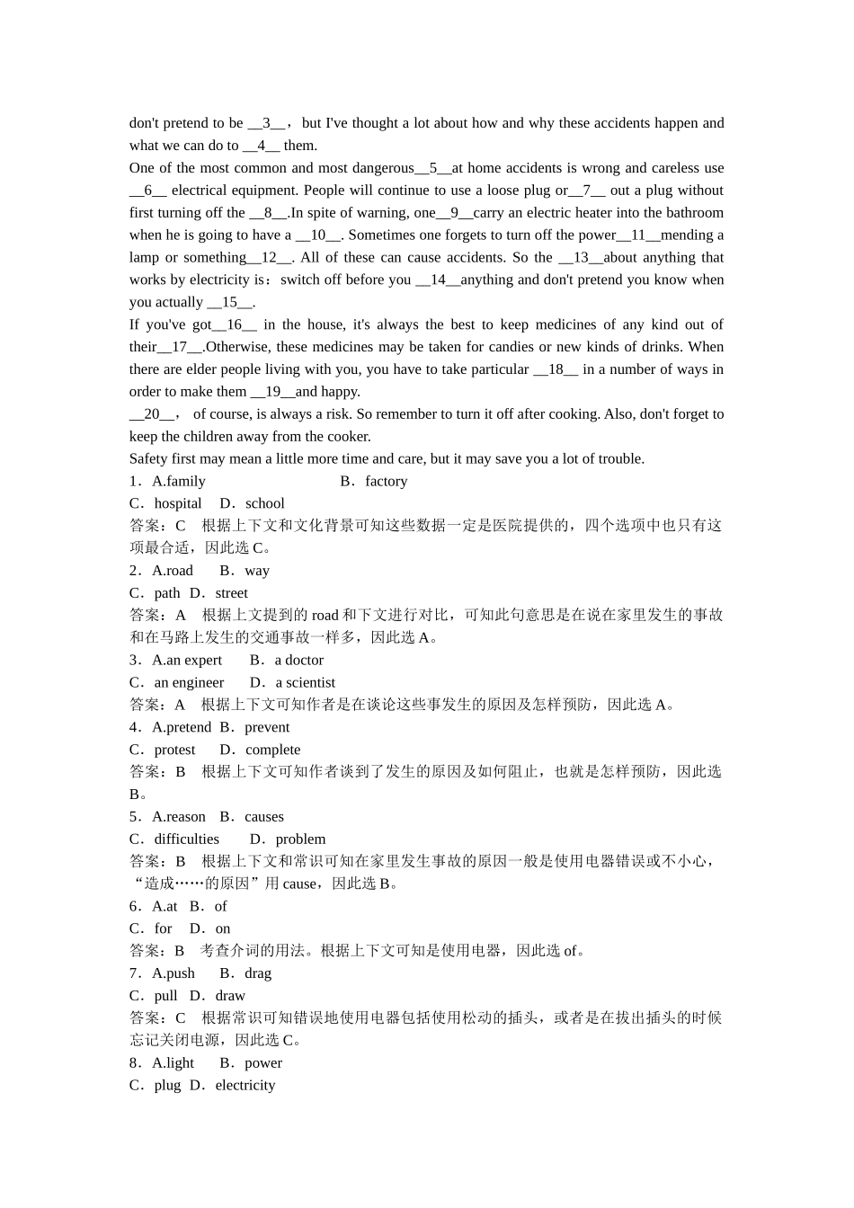 （新课标）高中英语 Unit 5 Section 3 Using Language课时练习 新人教版必修5_第2页