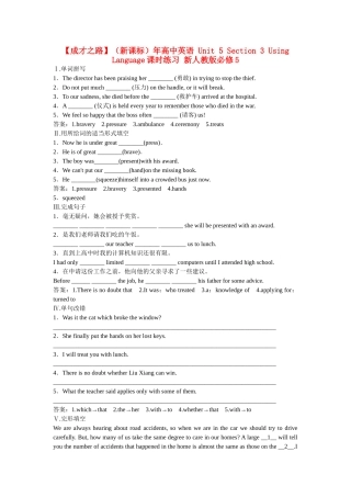 （新课标）高中英语 Unit 5 Section 3 Using Language课时练习 新人教版必修5