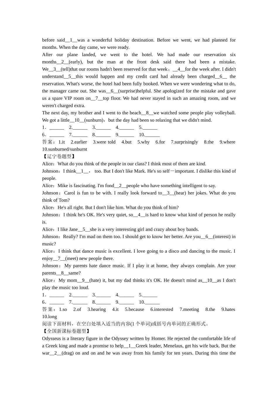 （新课标）高中英语 语法填空专练 新人教版必修5_第2页