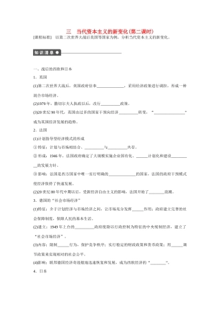 高中历史 专题六 罗斯福新政与当代资本主义3.2课时作业 人民版必修2