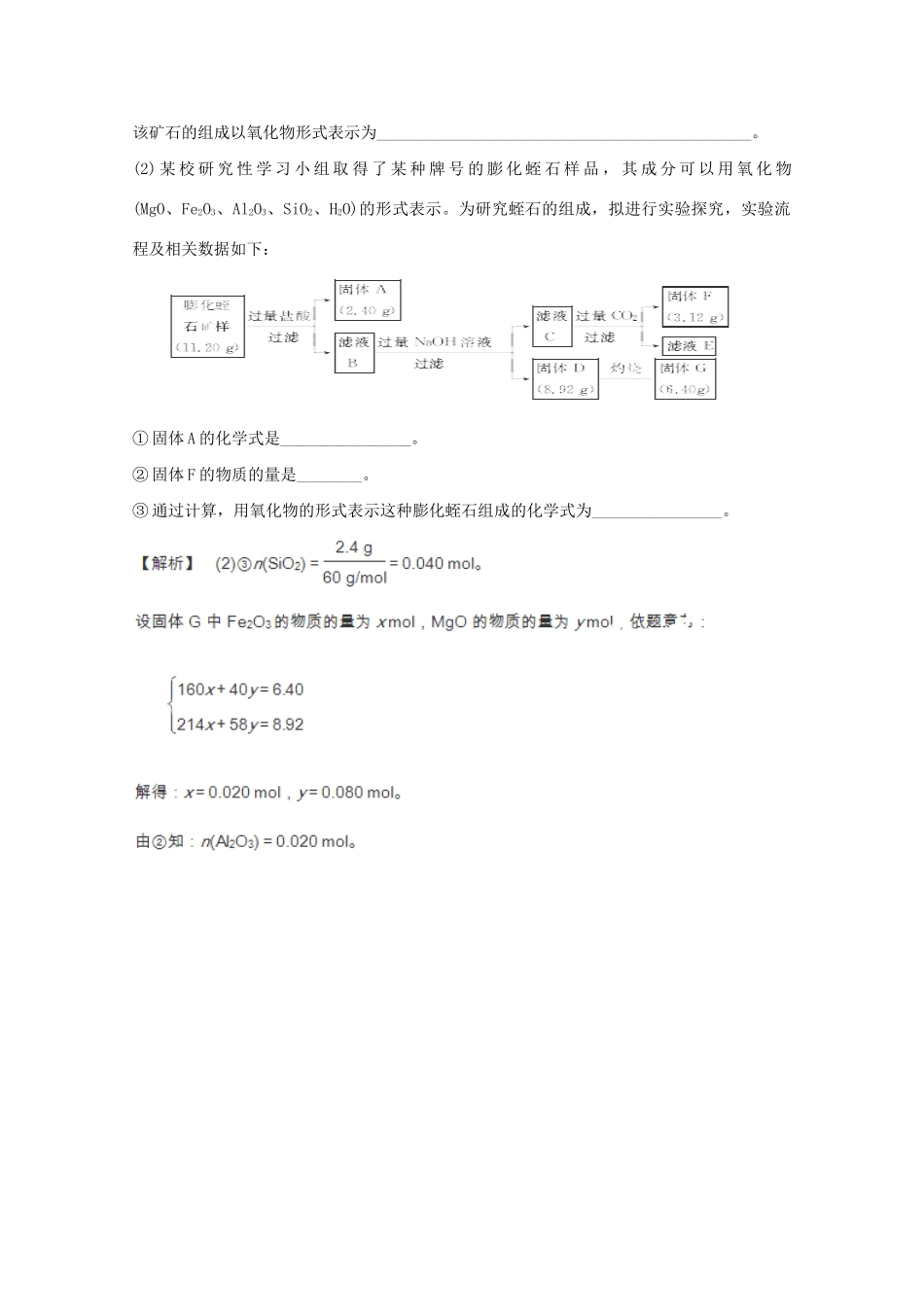 高考化学 4.1无机非金属材料的主角-硅光盘独有 新人教版_第3页