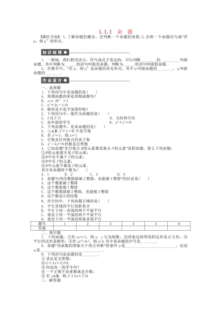 高中数学 1.1.1命题课时作业 新人教A版选修1-1