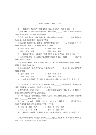 高三语文一轮复习 实词、虚词精析精练 新人教版