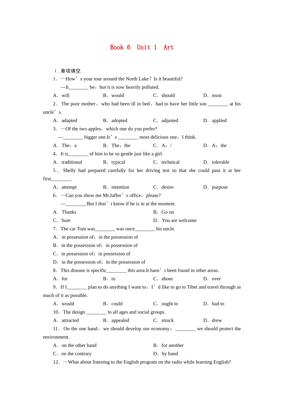 高考英语 Unit1Art练习 新人教选修6_第1页