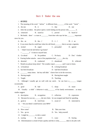 高考英语 Unit3Under the sea练习 新人教选修7