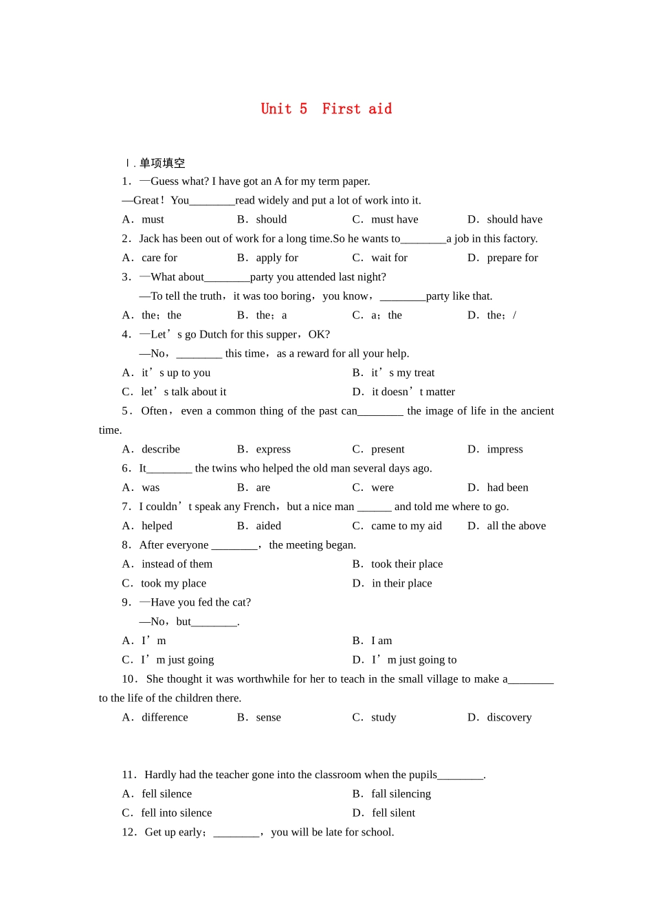 高考英语 Unit5First aid练习 新人教必修5_第1页
