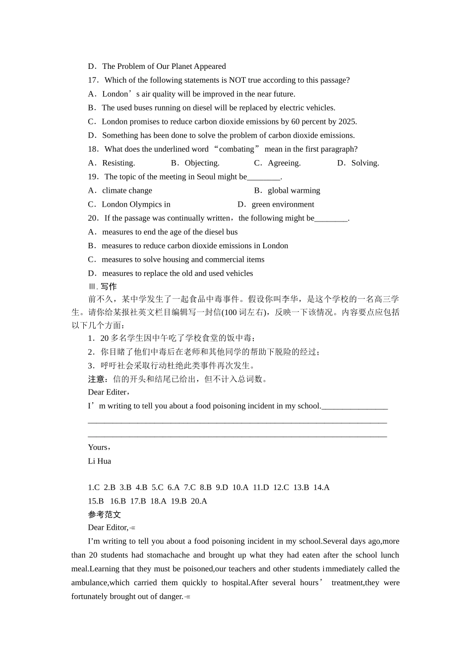 高考英语 Unit5First aid练习 新人教必修5_第3页