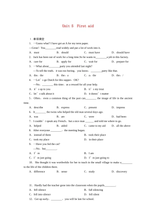 高考英语 Unit5First aid练习 新人教必修5
