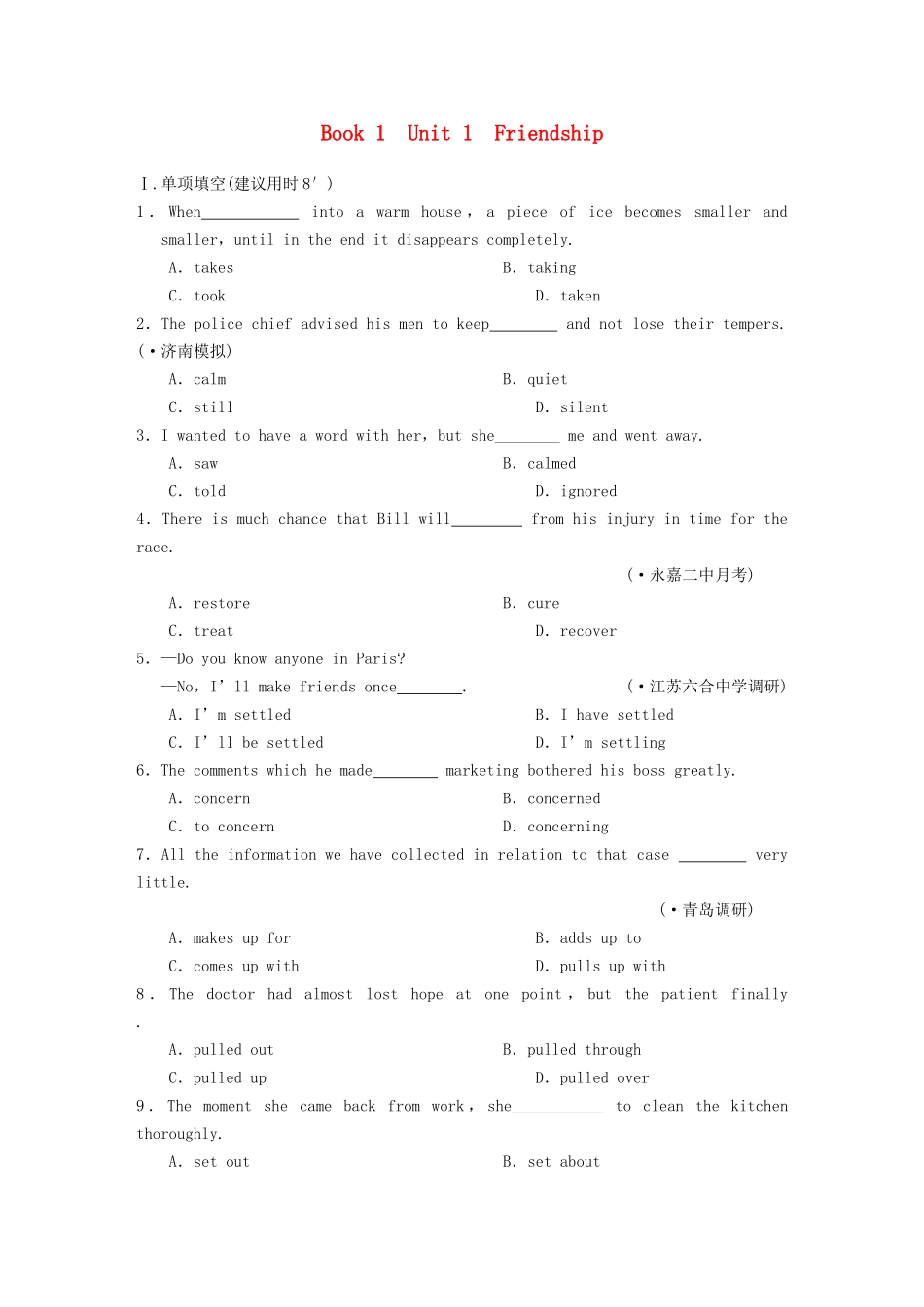 高考英语大一轮复习 Book 1 Unit 1 Friendship练习 新人教_第1页