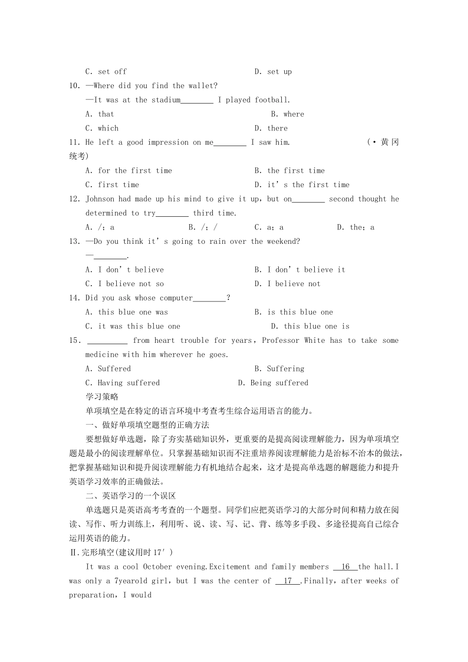 高考英语大一轮复习 Book 1 Unit 1 Friendship练习 新人教_第2页