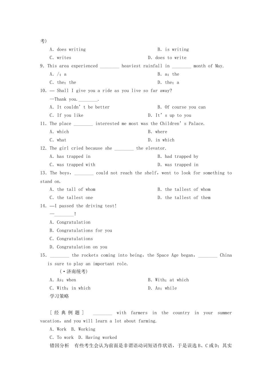 高考英语大一轮复习 Book 1 Unit 4 Earthquakes练习 新人教_第2页