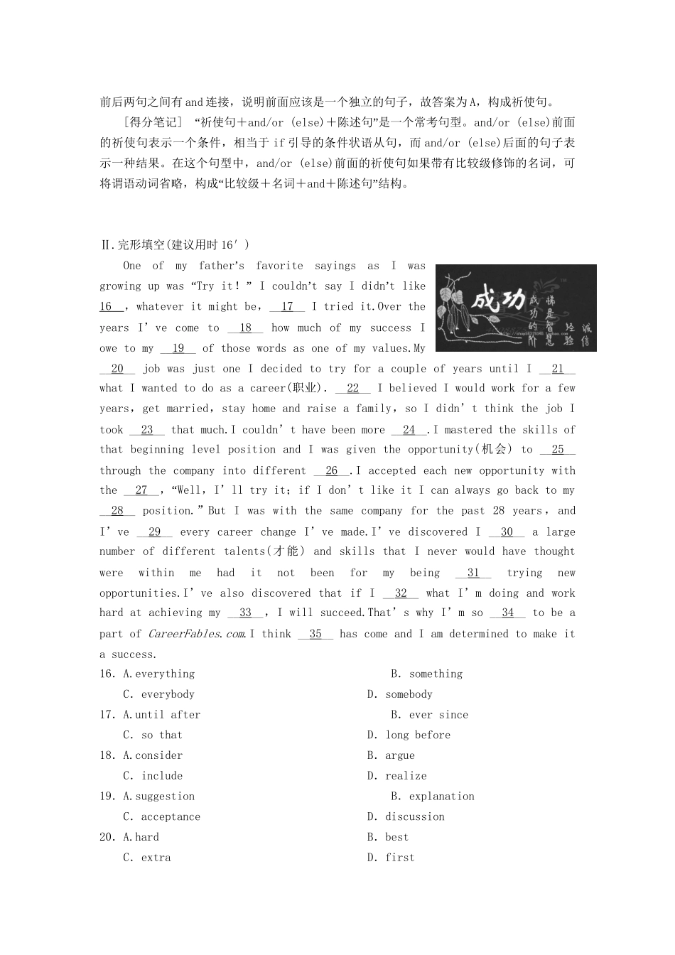 高考英语大一轮复习 Book 1 Unit 4 Earthquakes练习 新人教_第3页
