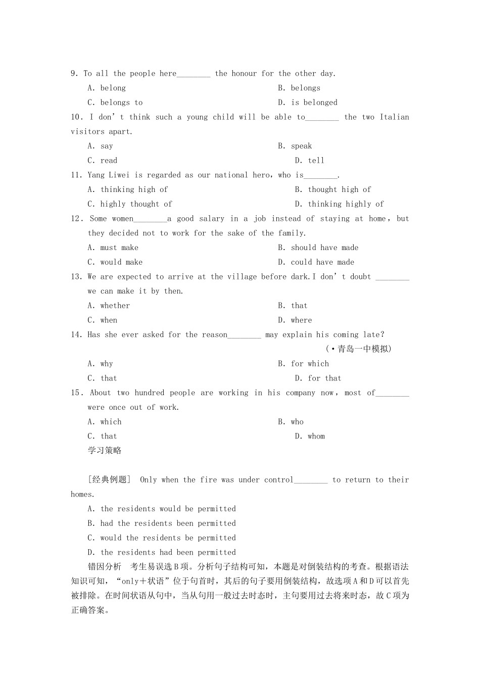 高考英语大一轮复习 Book 2 Unit 1 Cultural relics练习 新人教_第2页