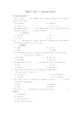高考英语大一轮复习 Book 2 Unit 1 Cultural relics练习 新人教
