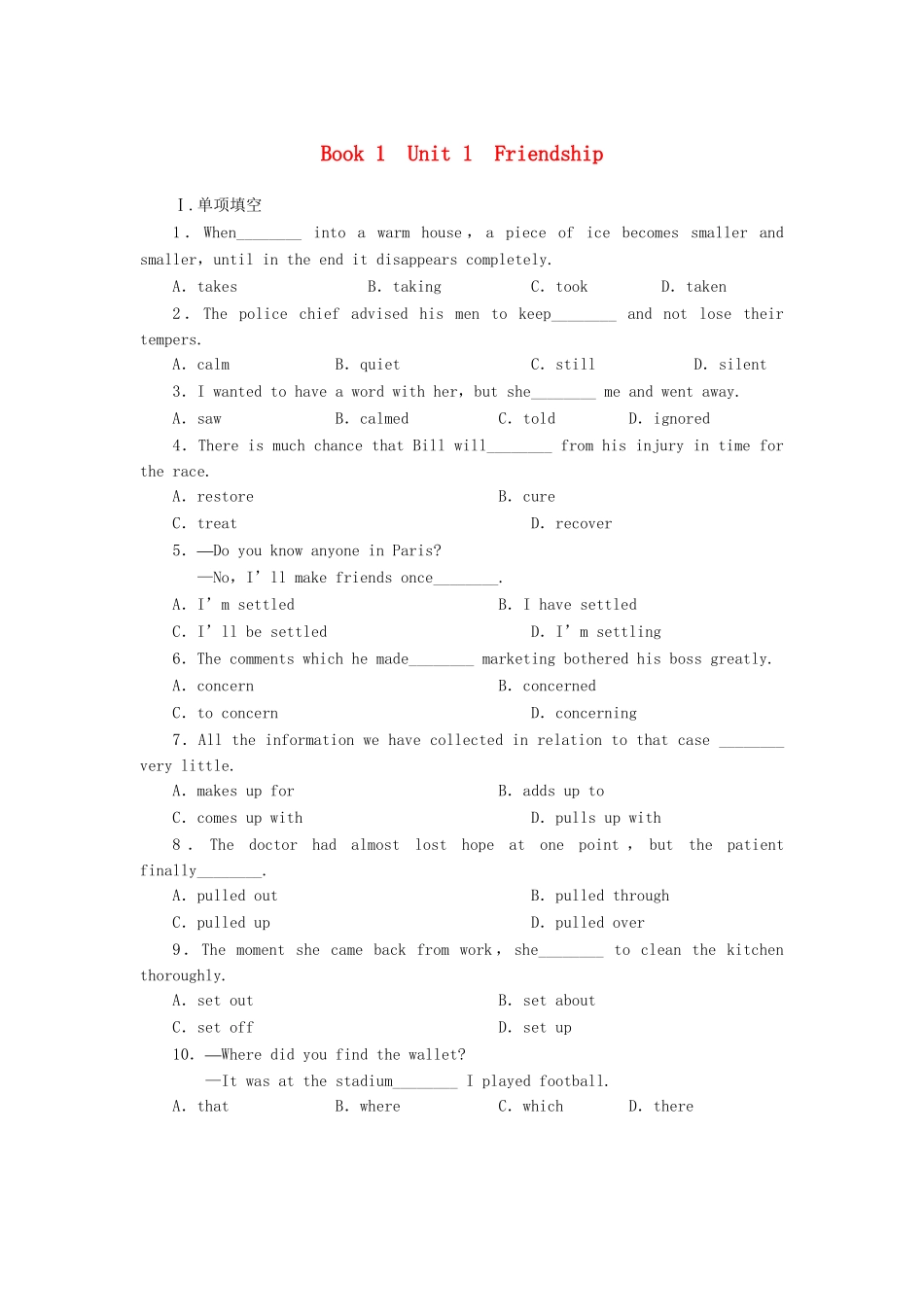 高考英语大一轮复习 Book1 Unit 1  Friendship练习 新人教_第1页