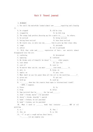 高考英语大一轮复习 Book1 Unit 3  Travel journal练习 新人教