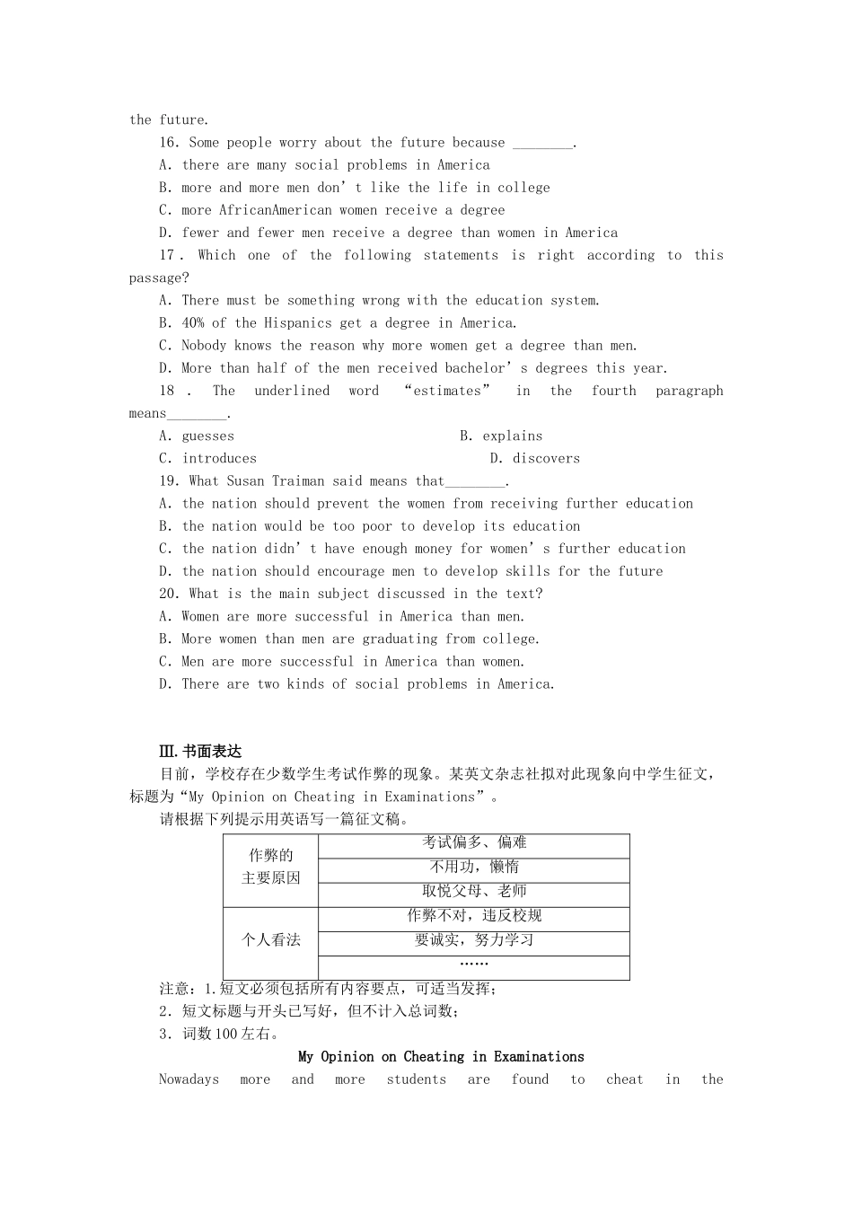 高考英语大一轮复习 Book1 Unit 5  Nelson Mandela—a练习 新人教_第3页