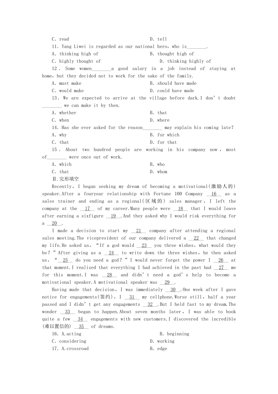 高考英语大一轮复习 Book2 Unit 1  Cultural relics练习 新人教_第2页